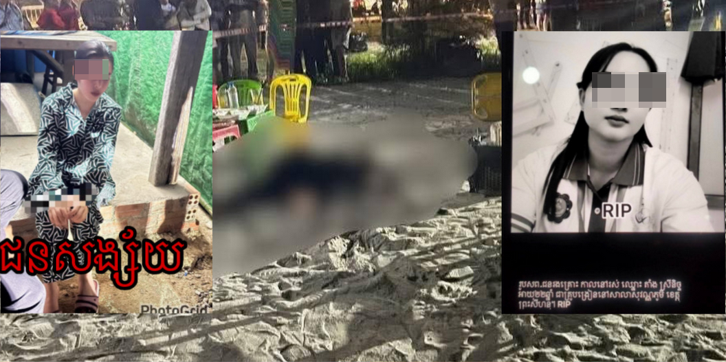 西港海滩谋杀案：女子割喉杀害同性恋人 警方连夜破案