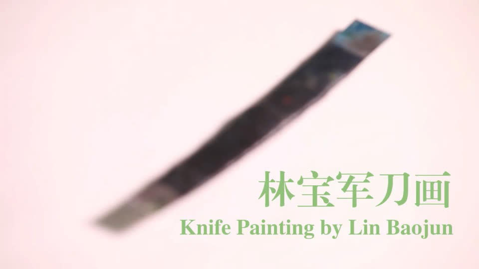 以刀代笔，刚柔并进——中国刀画艺术