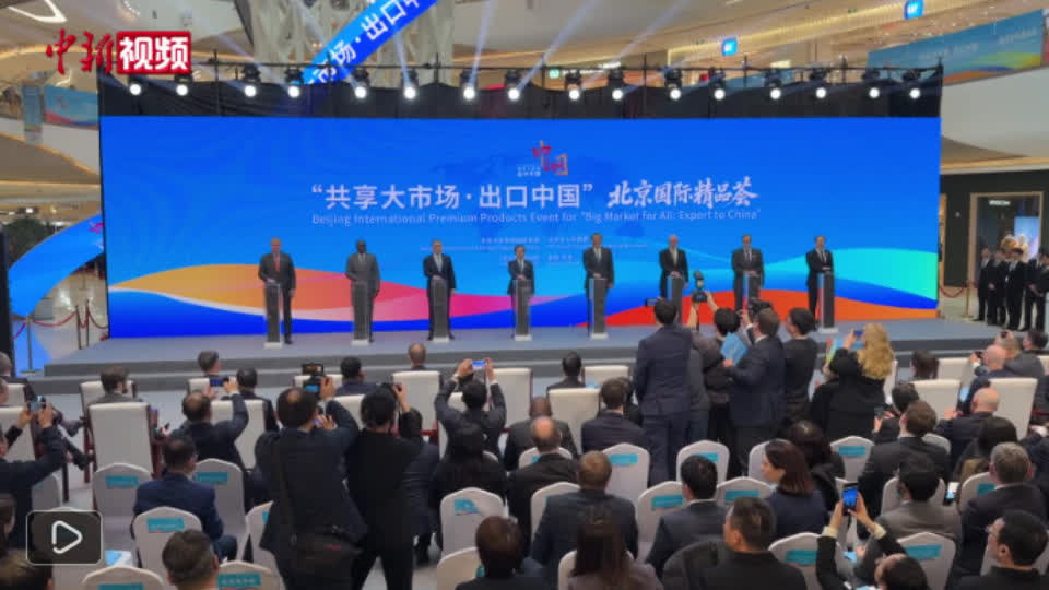 商务部：让中国成为更多国家最佳出口目的地