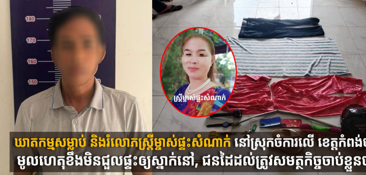 磅清扬省客栈老板娘惨遭杀害，1名嫌疑人落网！