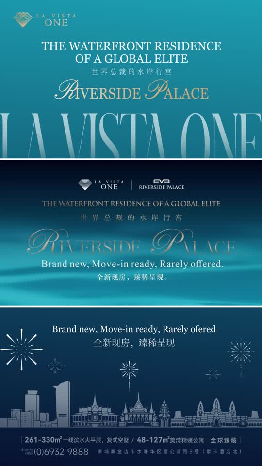 La Vista ONE 🌊 世界级湾区，三江交汇 尽揽极致河景 ✨ 🏙 紫晶壹号 · 总裁水岸行宫 尊享滨江标杆生活 👑 🏡 智能家居 ...