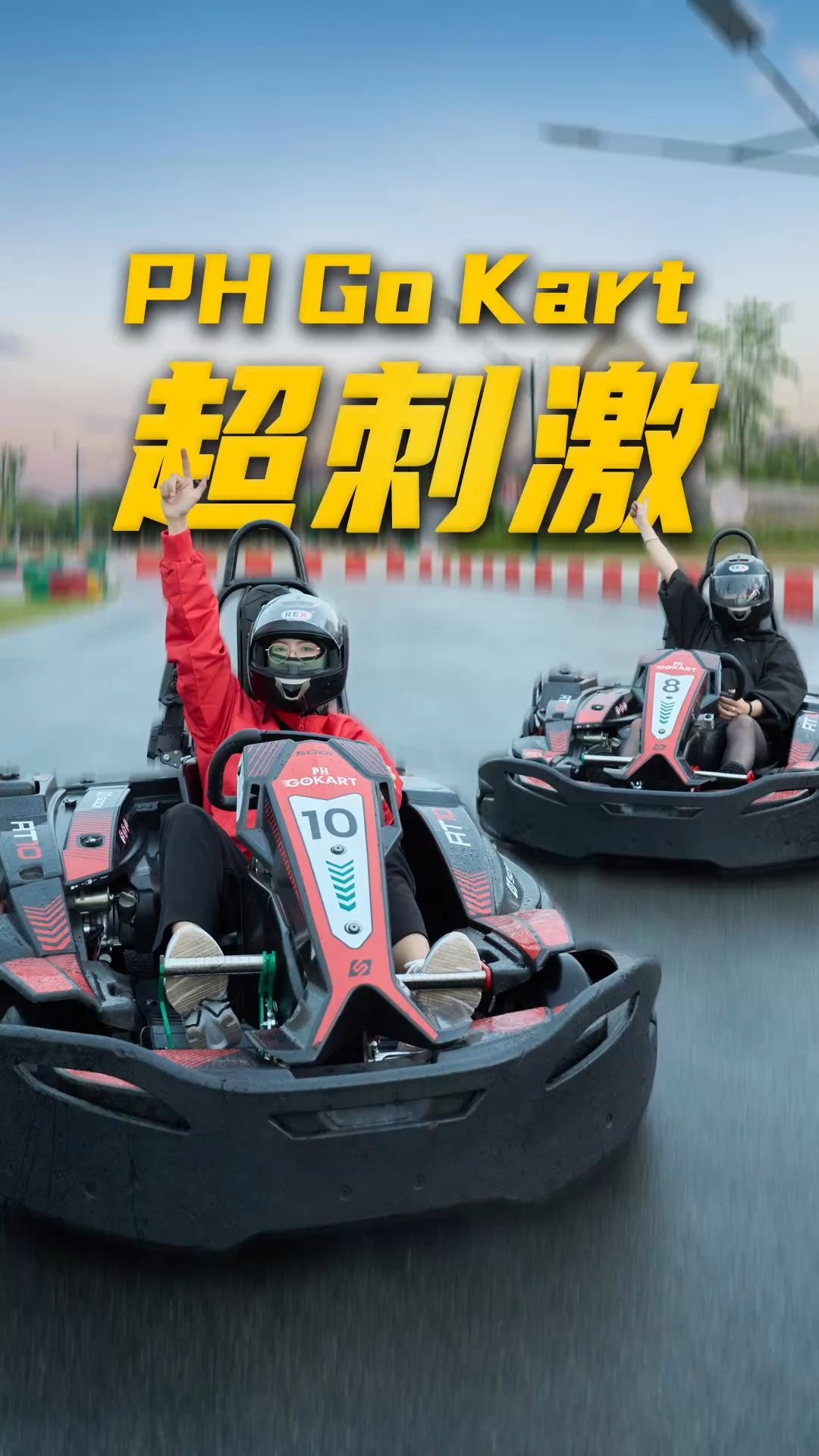 在金边，一边喝咖啡一边俯瞰赛车飞驰是什么神仙体验？