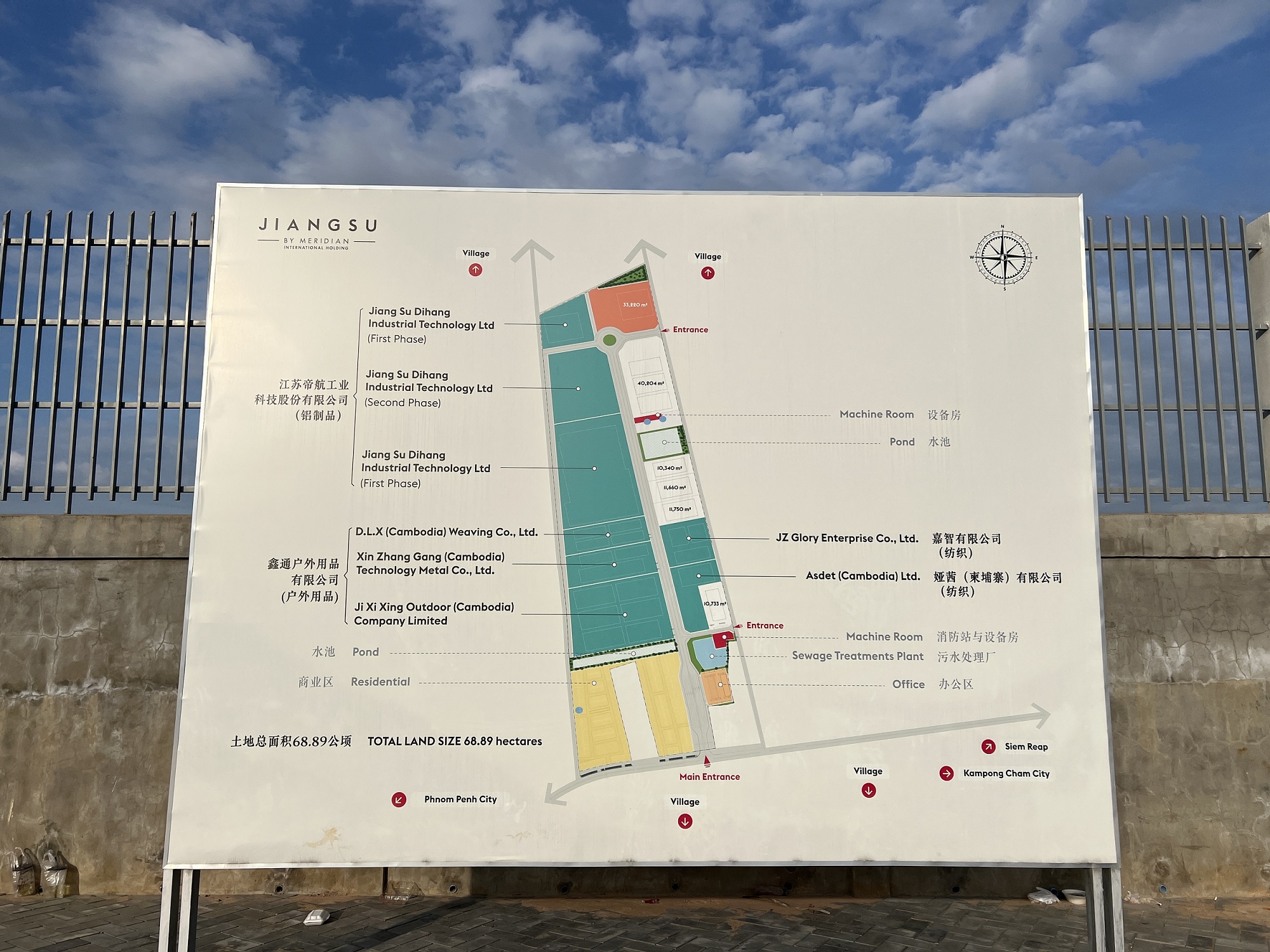 柬埔寨江苏经济特区（6号路经济特区） 图片 2