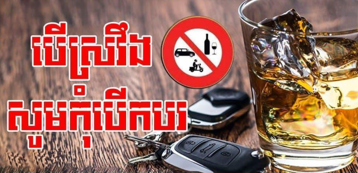 车祸猛如虎！柬埔寨昨日全国车祸死伤超百人！
