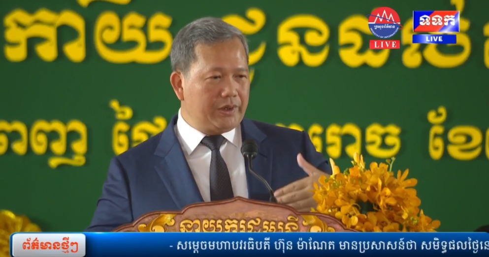 សម្ដេចធិបតី ហ៊ុន ម៉ាណែត៖ ថវិកាជាតិសម្រាប់វិស័យសង្គមកិច្ច អប់រំ និងសុខាភិបាល នឹងបន្តកើនឡើងជាលំដាប់ មិនមានការកាត់បន្ថយឡើយ