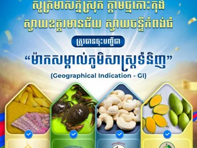 柬埔寨商业部再添4项潜在地理标志产品