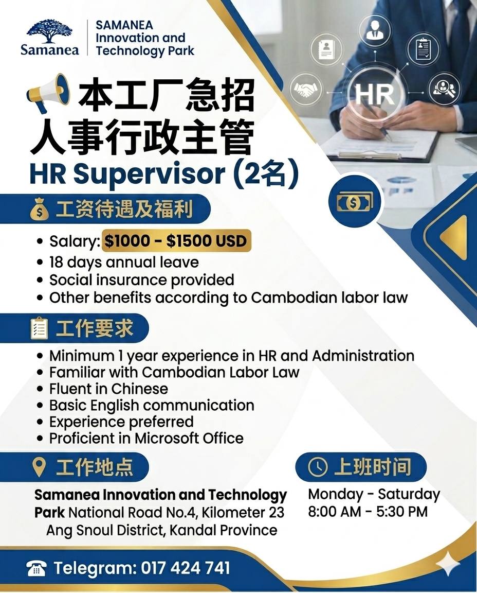 本工厂急招：人事行政员 一名 （男女不限）
