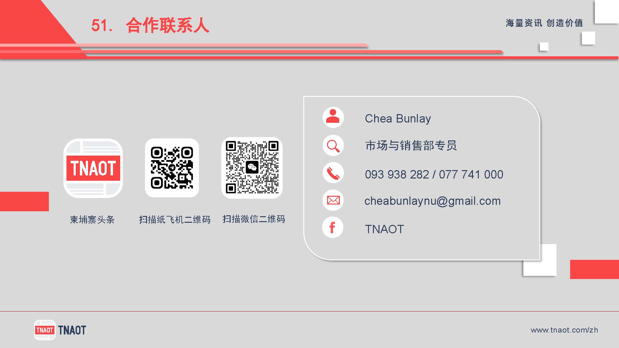 广告方案 52