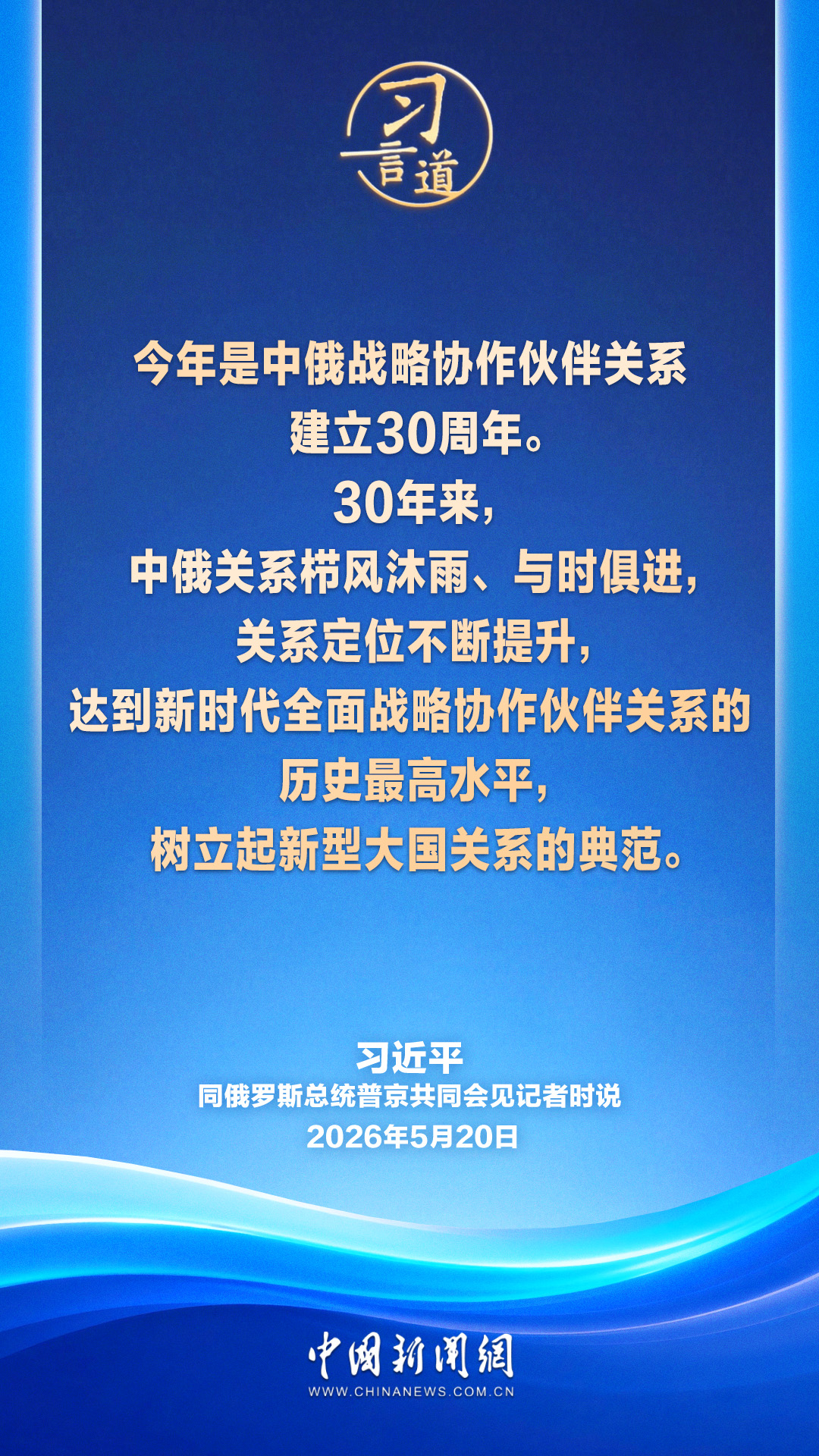 中俄要反对一切否定二战胜利成果、为法西斯和军国主义“翻案招魂”的挑衅行径