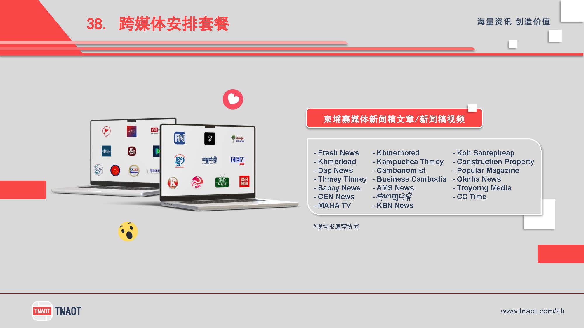 广告方案 39