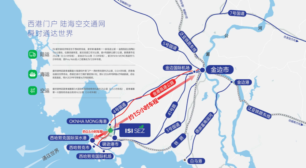 柬埔寨ISI盛世港经济特区 图片 2