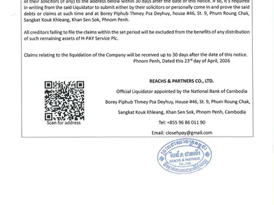 H-PAY进入清算程序，债权人须30天内提出申请！ 