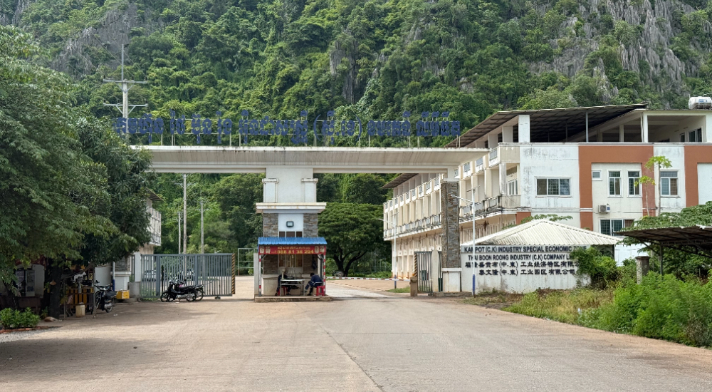 柬埔寨贡布经济特区