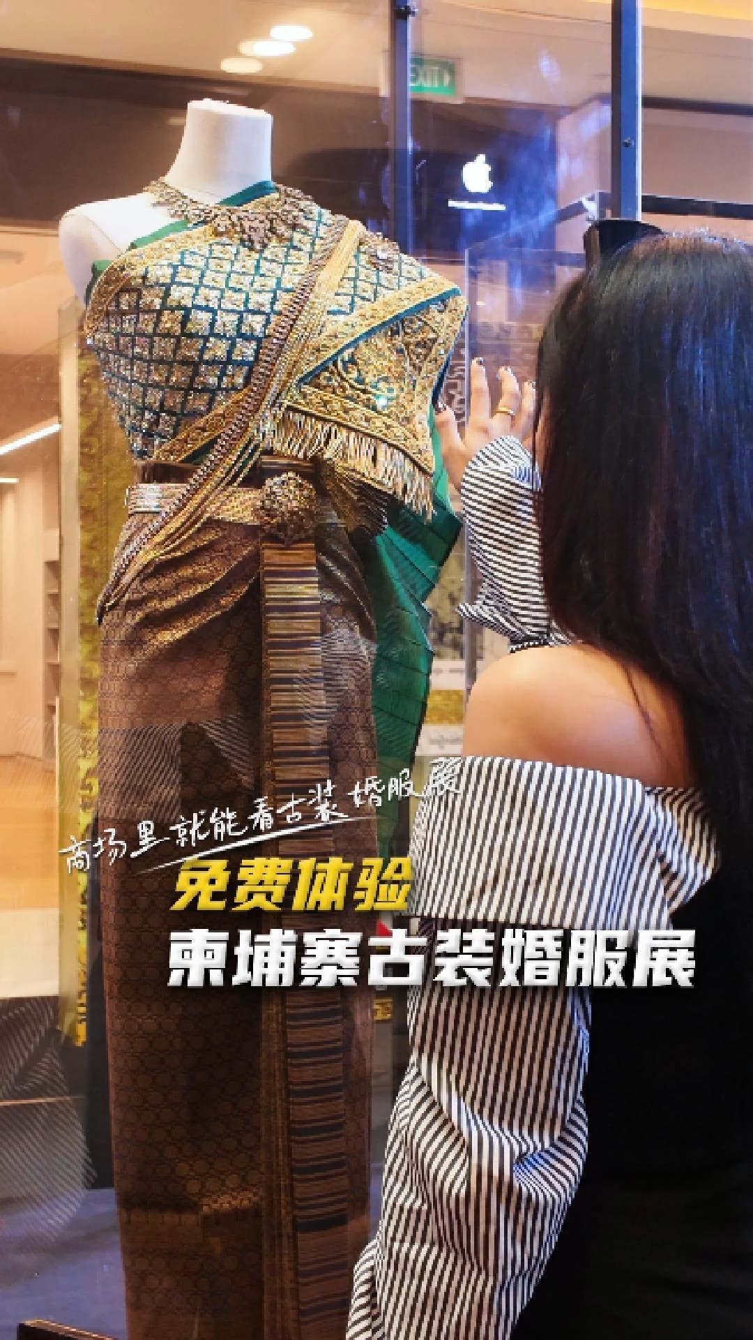 遇上千年高棉的古典华服。在集茂271，一场精美绝伦的柬埔寨古装婚服展正惊艳上演。