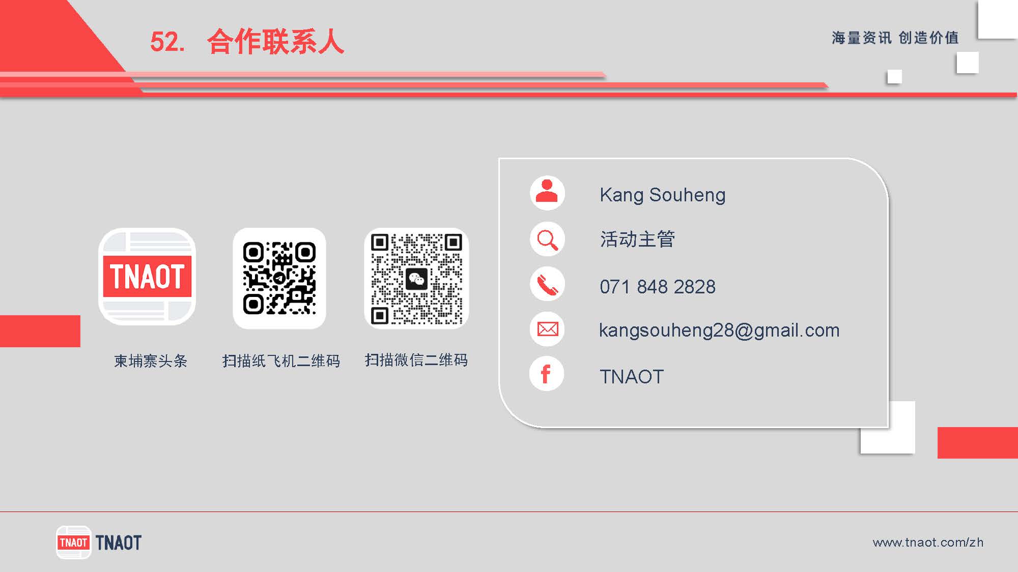 广告方案 53