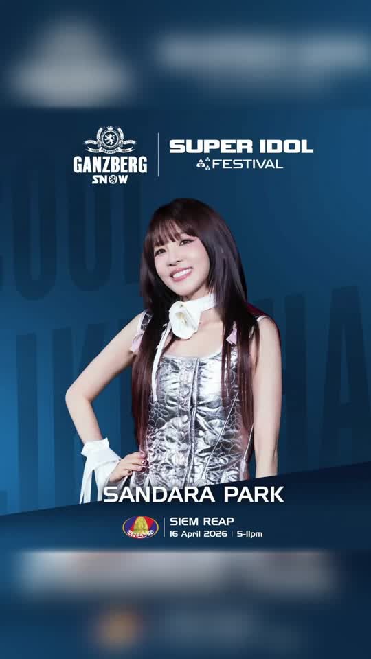 柬新年倒计时， 暹粒要搞大事！ Ganzberg携手韩国Kpop偶像Sandara Park赴暹粒，带来超燃韩国流行音乐会，共启柬埔寨新年...