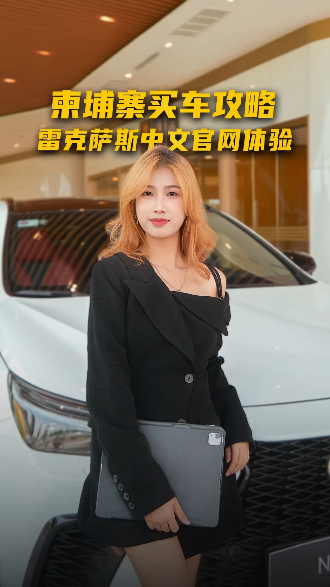 雷克萨斯柬埔寨官网上线原生中文版，专为华人用户打造！