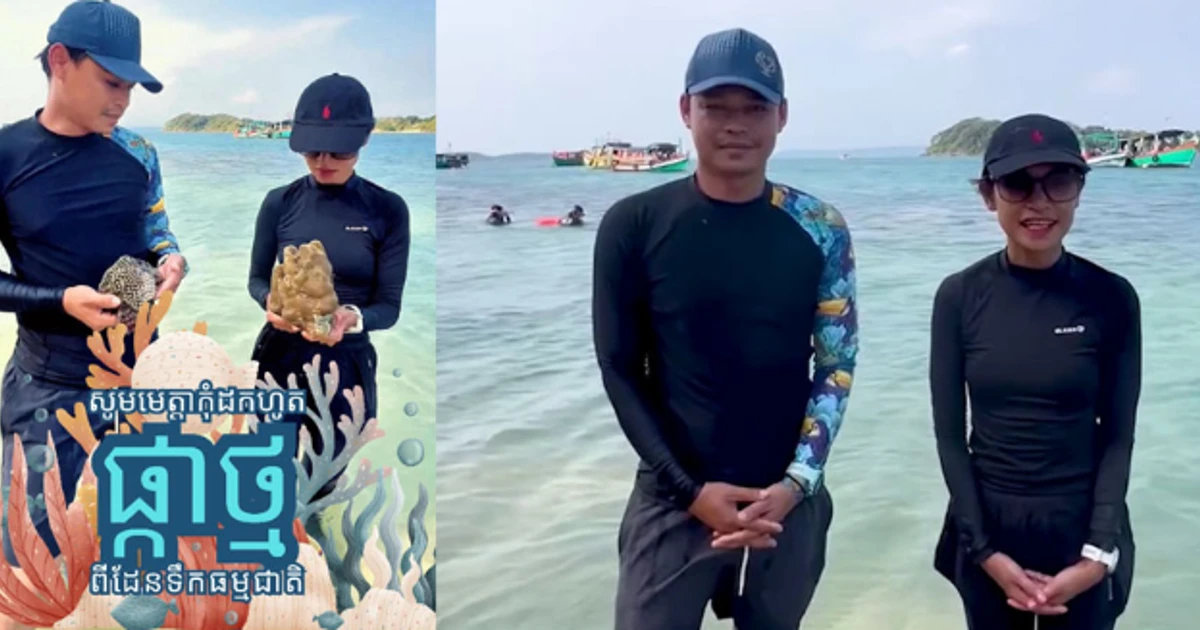 柬农业部呼吁：游客切勿采摘或带走珊瑚