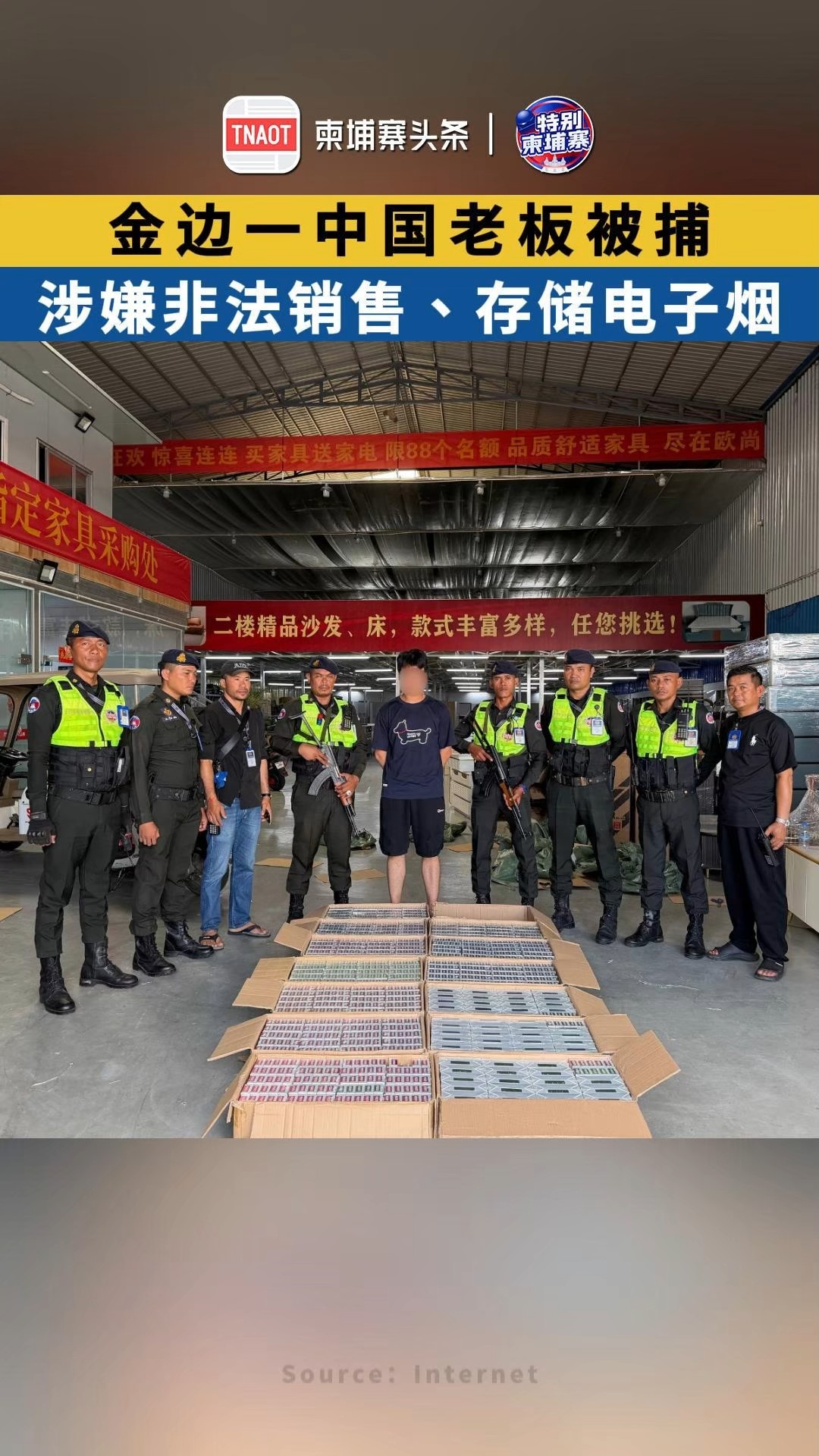 金边一中国老板被捕，因涉嫌非法销售、存储电子烟！