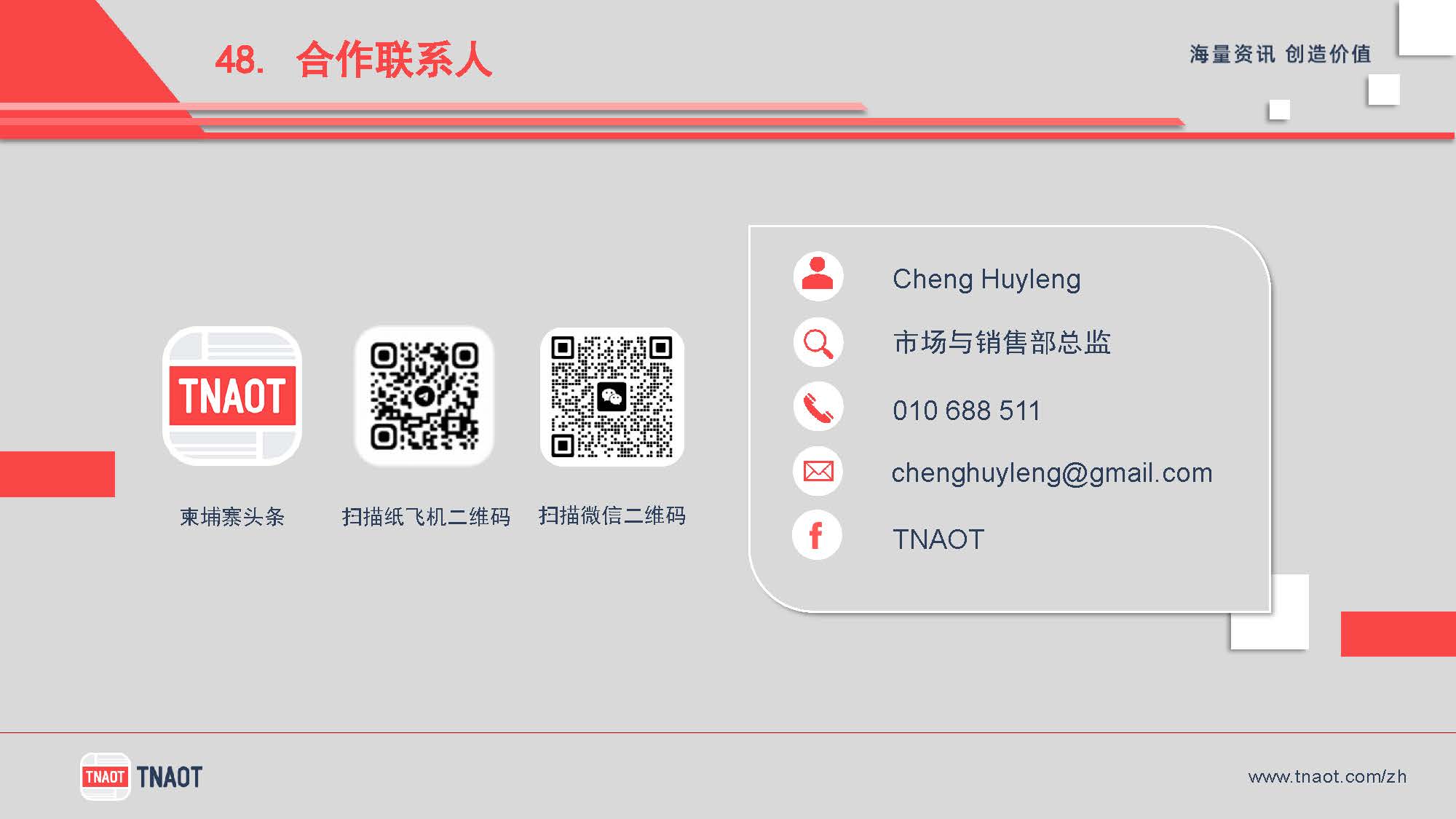 广告方案 49