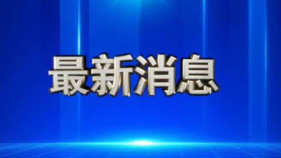 商务部：中国将以更加积极和开放的姿态参与世贸的工作