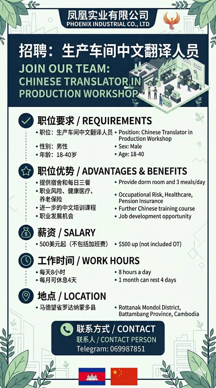 招聘启事