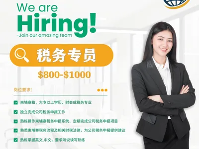 星寰国际旅行社招聘