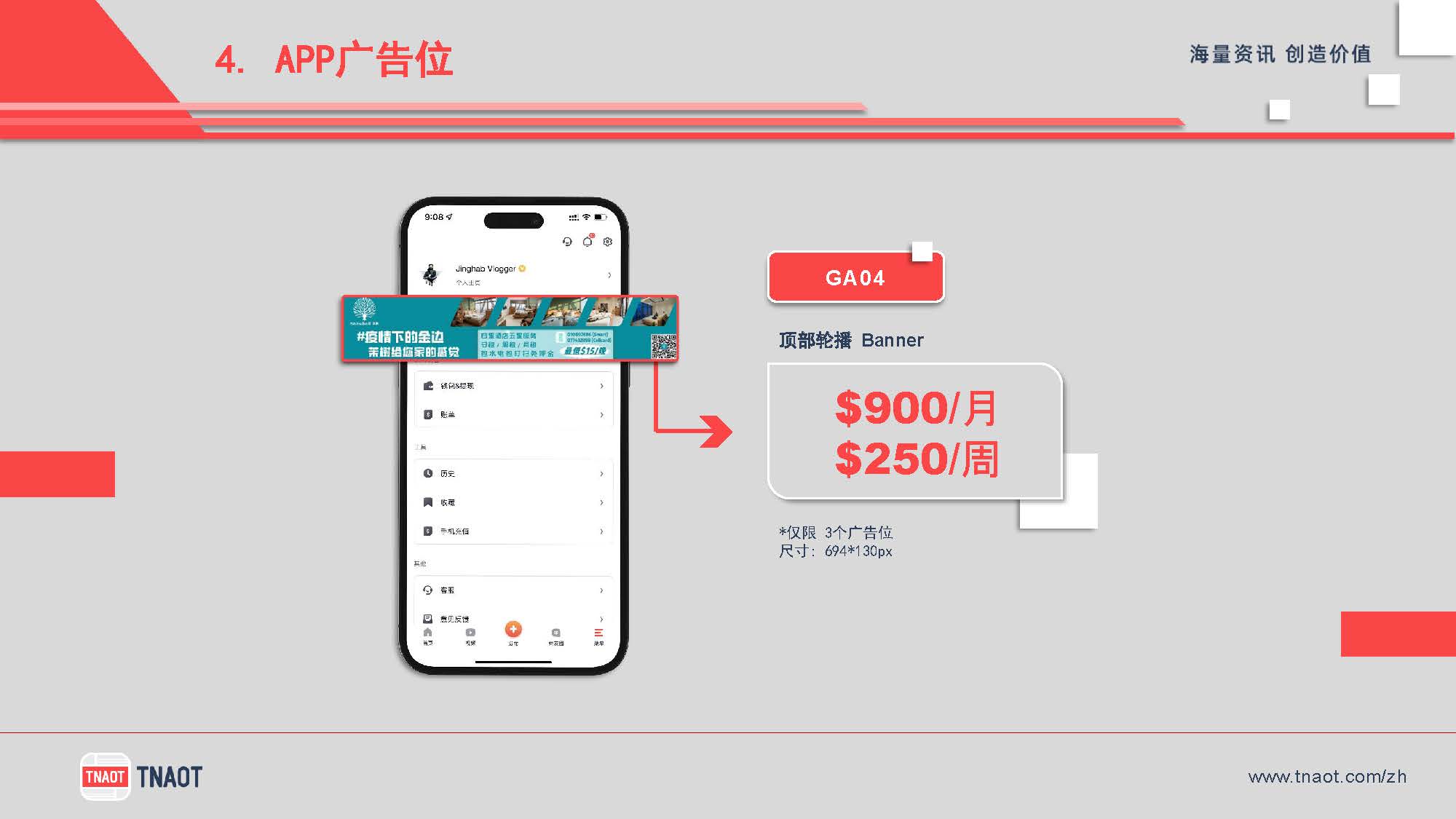 广告方案 5