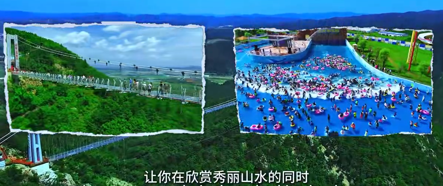 透过小村看中国：山水间的动感度假胜地—— 中国吉林・延边琵岩山风景区、青龙渔场