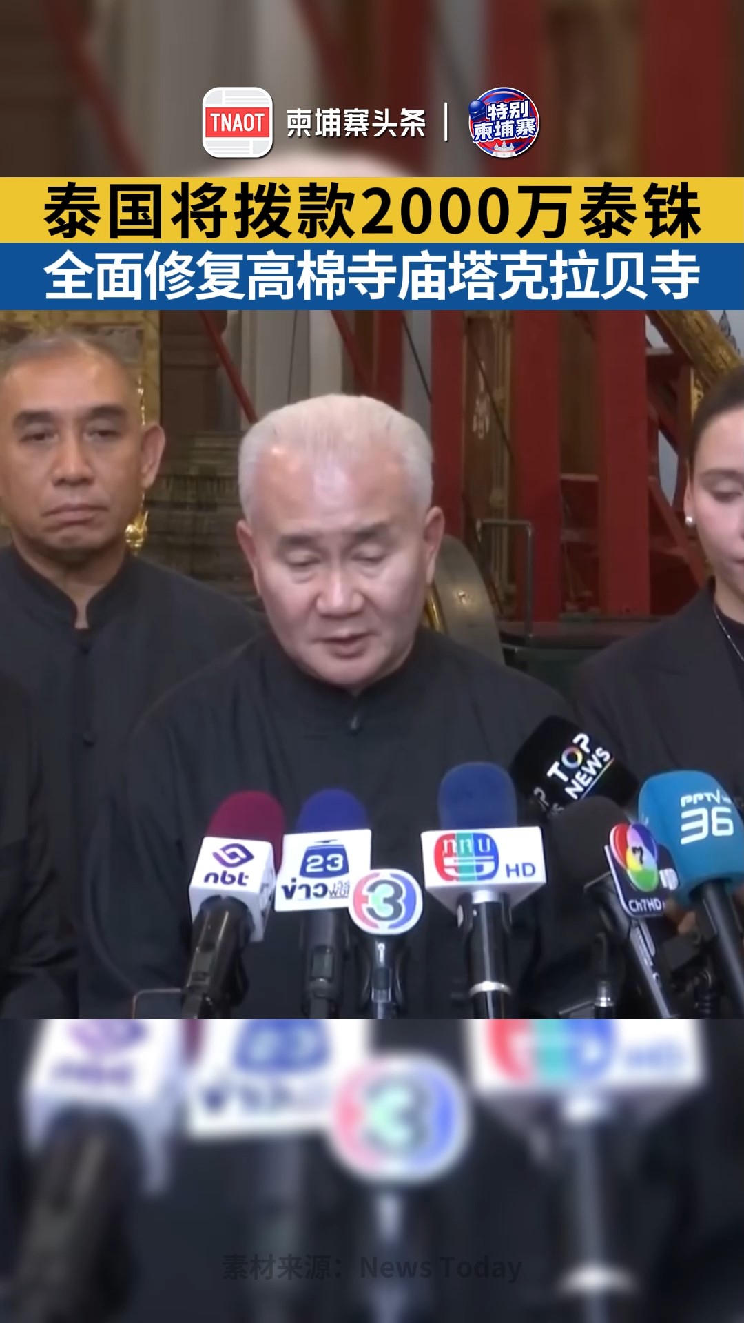 泰国将拨款2000万泰铢，全面修复高棉寺庙塔克拉贝寺！