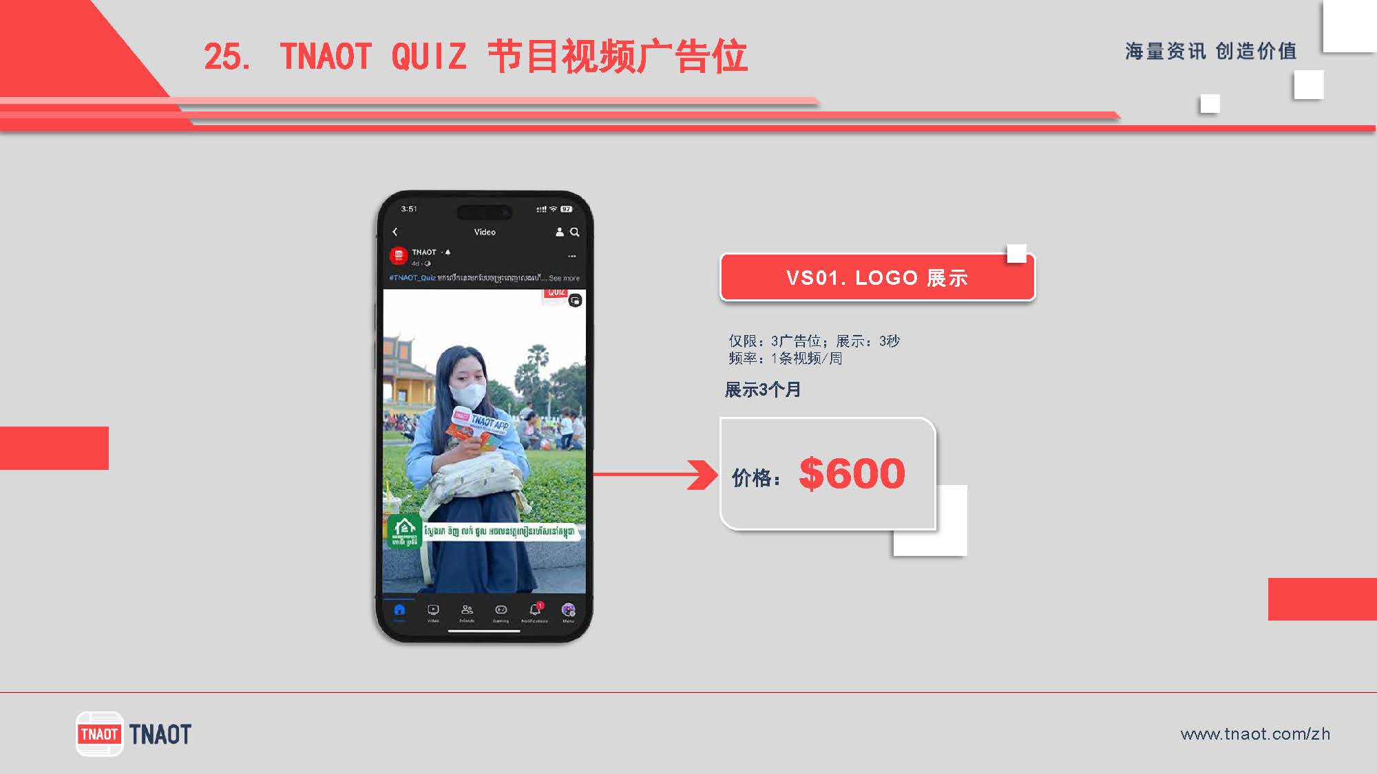 广告方案 26