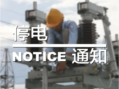 金边、干拉省部分地区轮流停电！