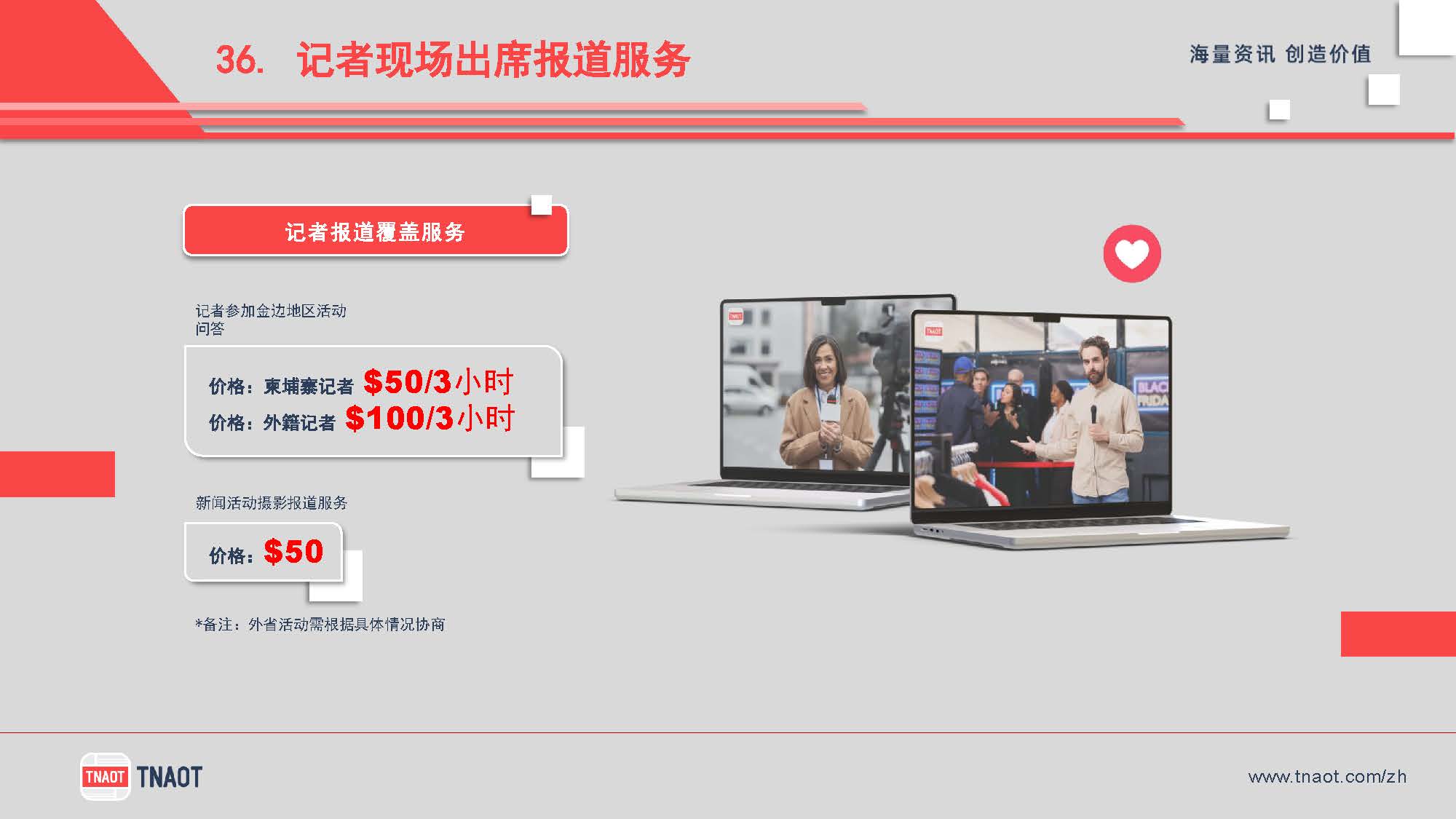 广告方案 37