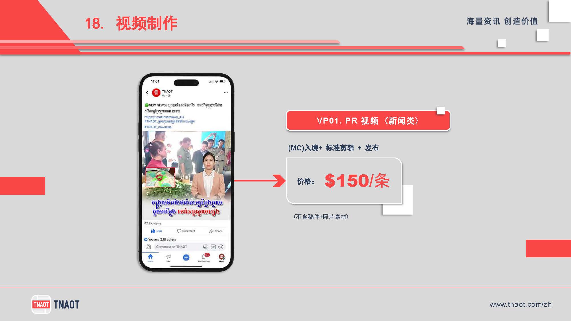 广告方案 19