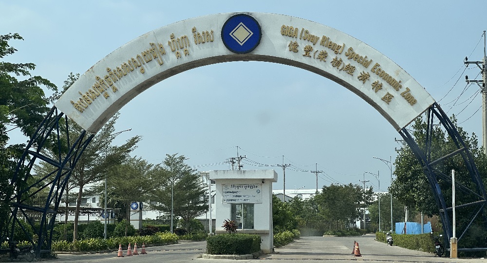 柬埔寨亿丰经济特区