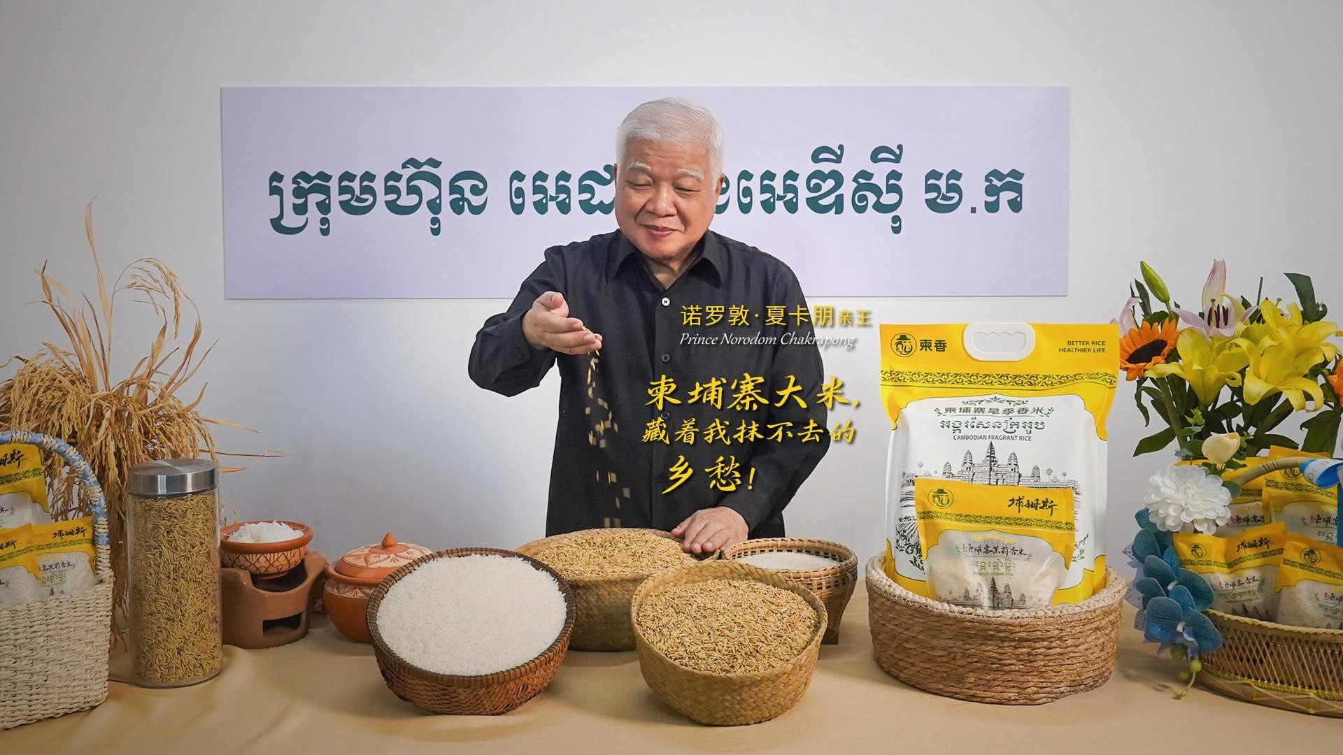柬埔寨大米，藏着我抹不去的乡愁！