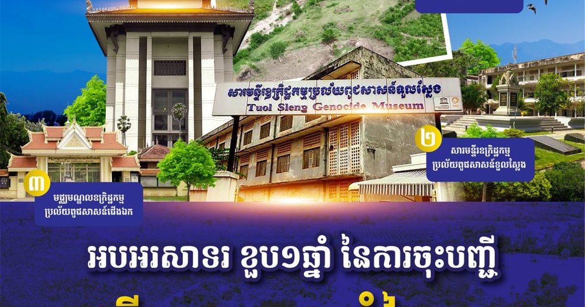 洪玛奈首相祝贺“柬埔寨纪念遗址”入遗一周年