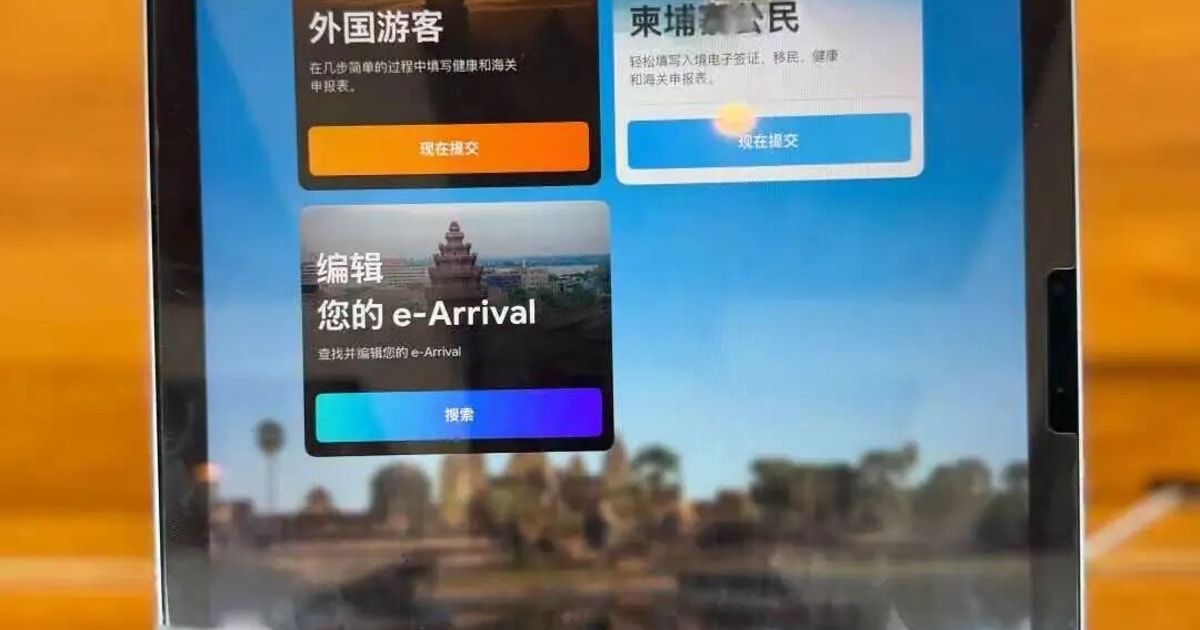 最新！免签入境柬埔寨超简单！攻略来了→