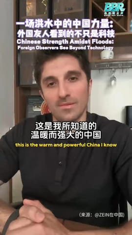 一场洪水中的中国力量：外国友人看到的不只是科技