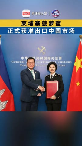 柬埔寨菠萝蜜正式获准出口中国市场