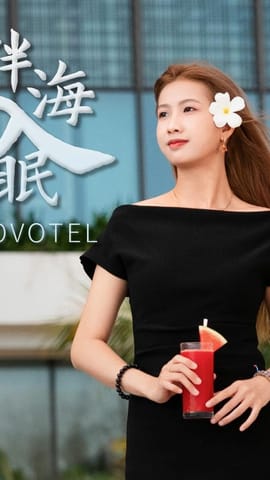 伴海入眠，西哈努克诺富特度假酒店