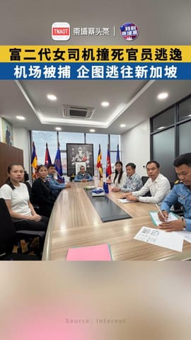 富二代女司机撞死官员逃逸 ，在机场被捕！