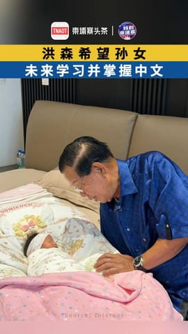 洪森希望孙女未来学习中文