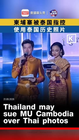 柬埔寨被泰国指控使用泰国历史照片