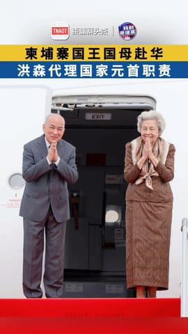 柬埔寨国王国母赴华，洪森代理国家元首一职