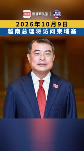 越南总理将访问柬埔寨