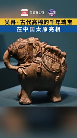 吴哥·古代高棉的千年瑰宝，在中国太原亮相！