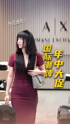 国际潮牌，年中大促！