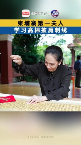 柬埔寨第一夫人学习高棉披肩刺绣