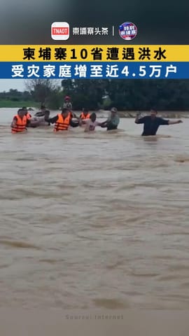 柬埔寨10省遭遇洪水 受灾家庭增至近4.5万户